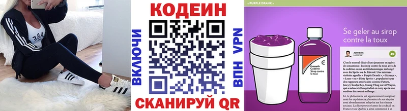 blacksprut как войти  наркота  Бежецк  Кодеин напиток Lean (лин) 