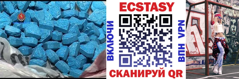 ЭКСТАЗИ 280 MDMA Бежецк