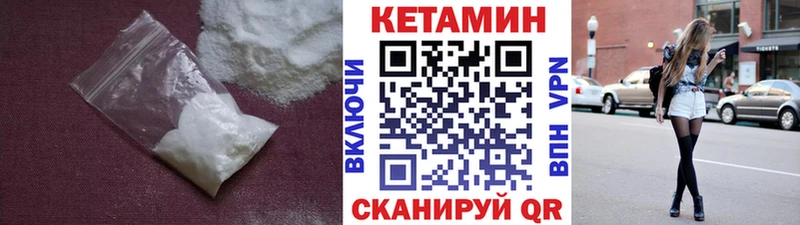 наркота  Бежецк  КЕТАМИН VHQ 