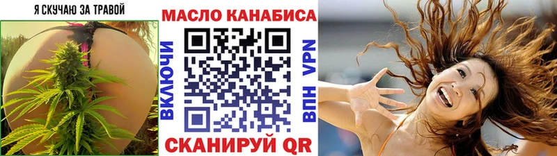 ТГК жижа  как найти закладки  Бежецк 